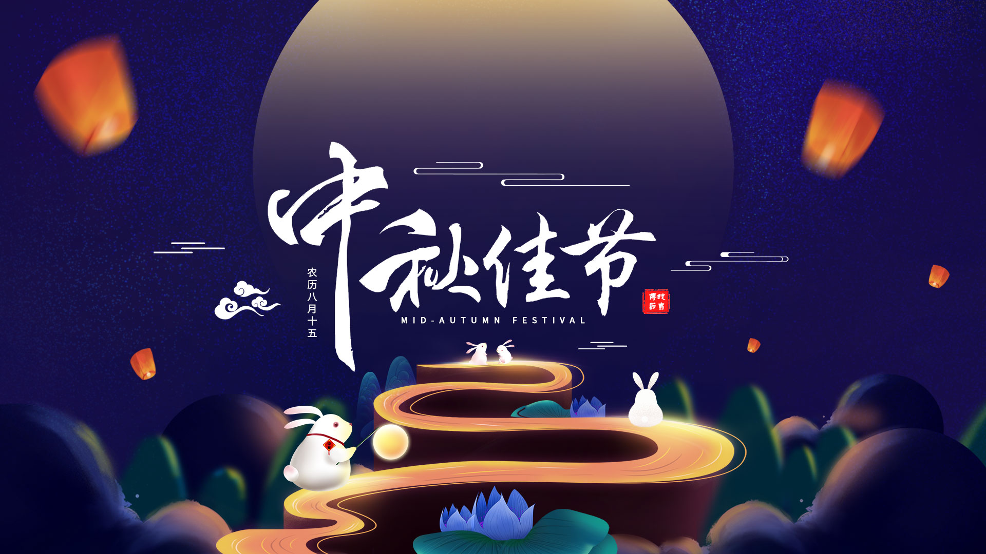 中秋banner-pc.jpg