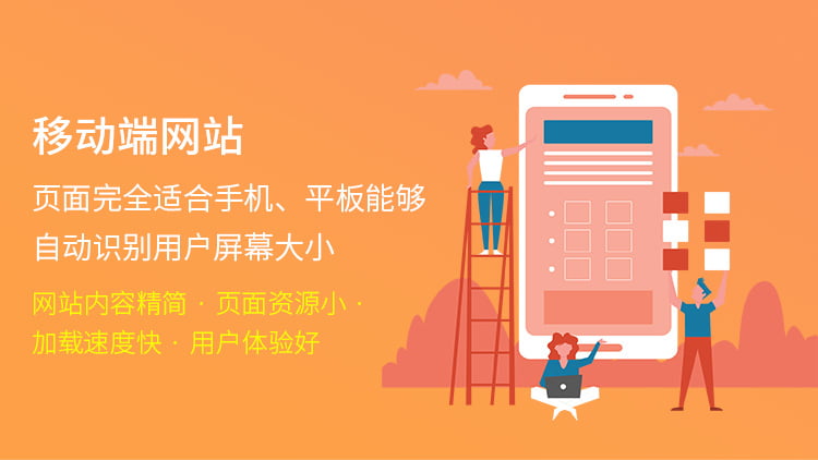 网站建设定制电商网站搭建移动端与应用网络营销推广营销型互动游戏网络
