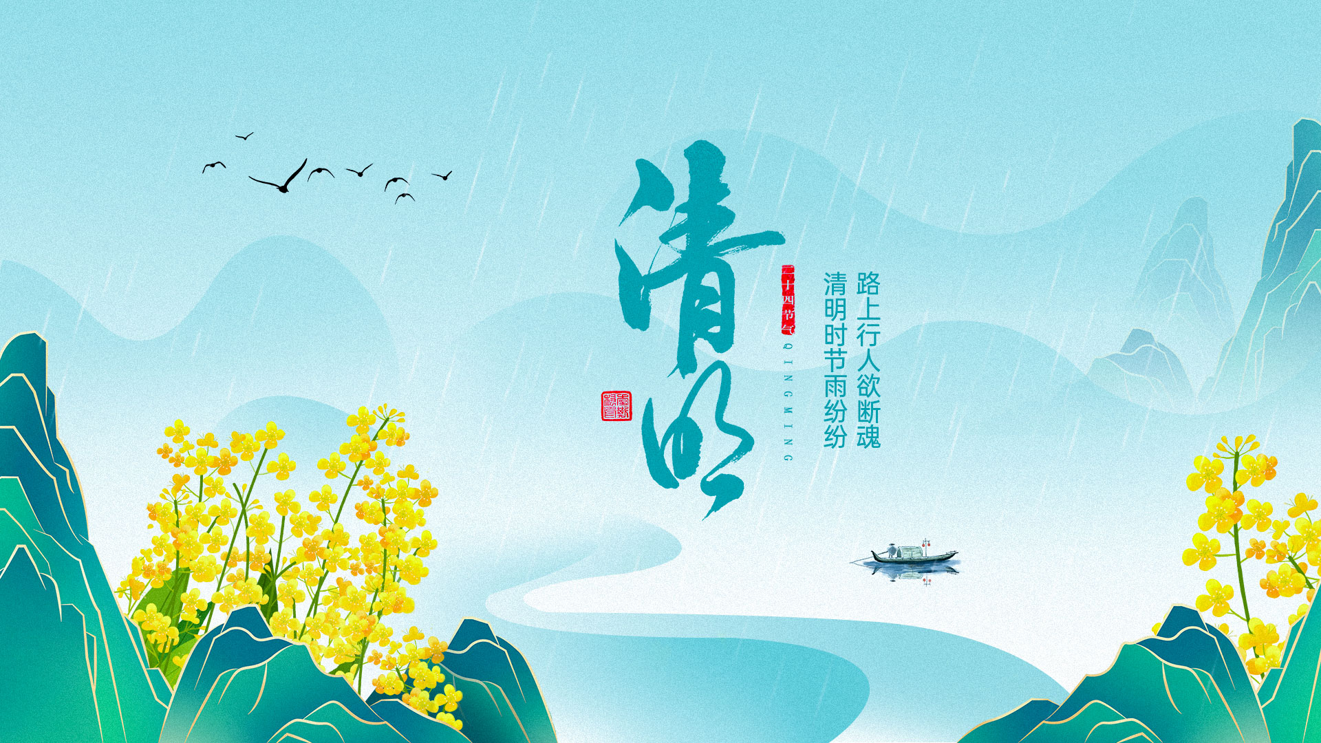 1648691739353798.jpg 清明节2.jpg